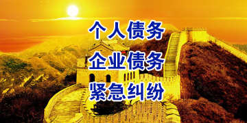 平凉追债公司